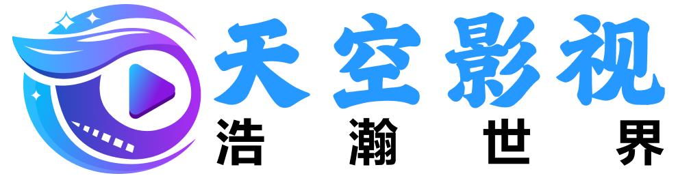 天天影视 - 最快更新，真心免费