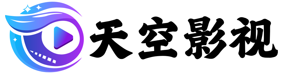 天天影视 - 最快更新，真心免费