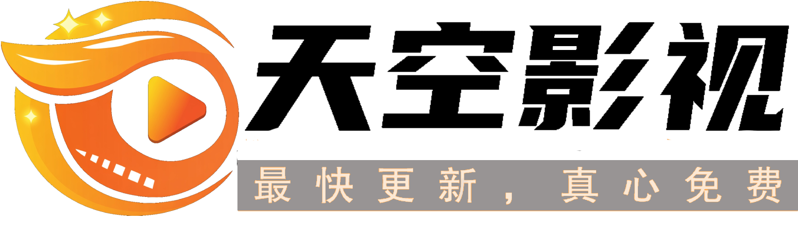 天天影视 - 最快更新，真心免费