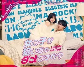 被女孩子逆推不行吗？封面图