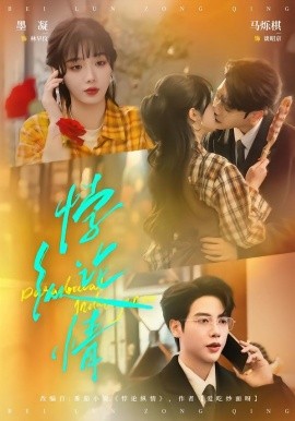 悖论纵情封面图