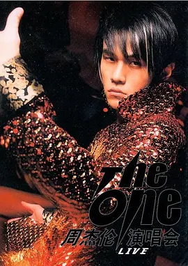 The One演唱会 周杰倫 The One 演唱會封面图