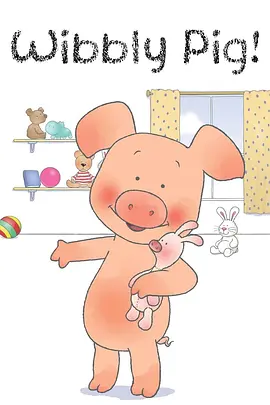 小猪威比中文封面图