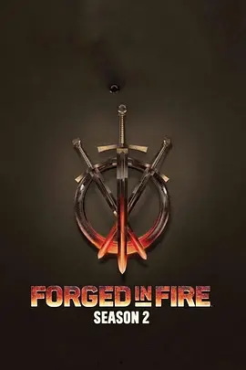 锻刀大赛第二季封面图