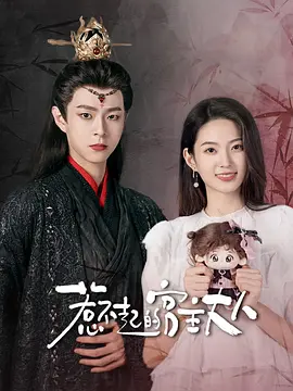 惹不起的宫主大人封面图